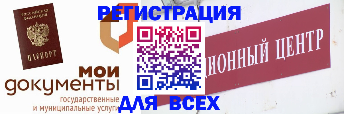 временная регистрация купить в Красноперекопске